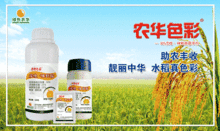 农药篇：黄豆的“健康守护者”