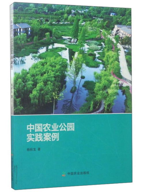中国农业之母：揭秘古代园林大师的卓越成就