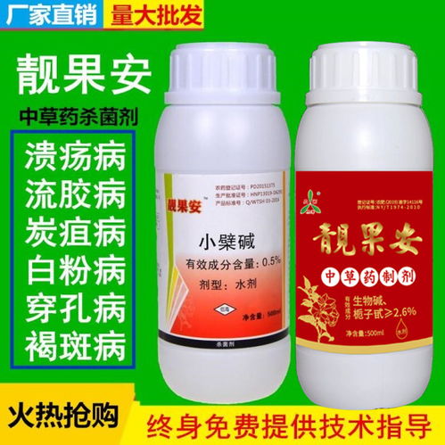 碧护和杀菌剂混合使用的可Neng性