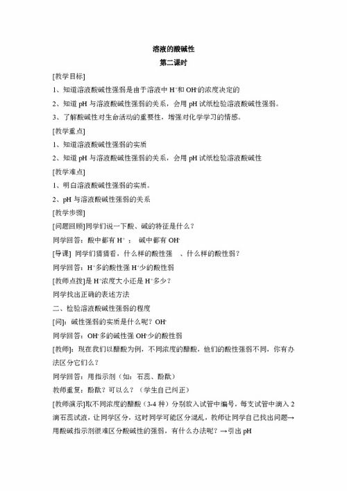 常见农药的酸碱性