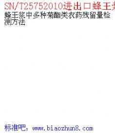 菊酯类农药检测：如何确保样品残留量达标？