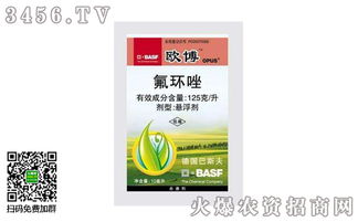 氟环唑：防治广谱， 效果稳定