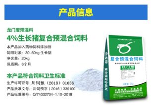 饲料级吉它霉素中添加金霉素是否会影响猪的采食量？