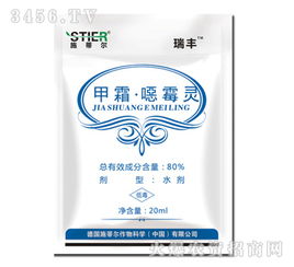 甲霜恶霉灵， 价格波动背后的故事