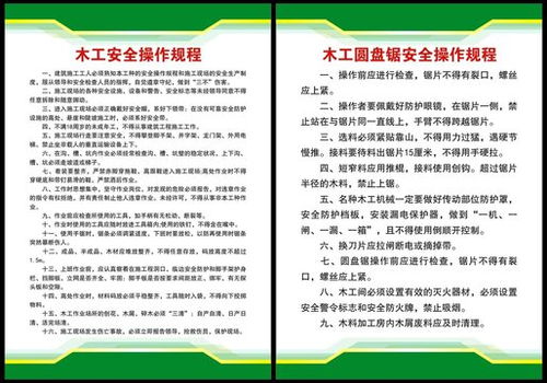 农业养殖沼气池安全操作规程