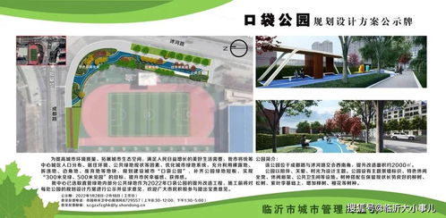 口袋公园植物配置与养护：打造绿色城市绿洲