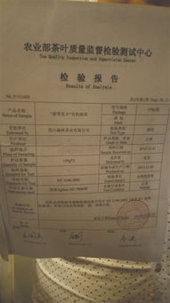 普洱茶中的农药残留，问题严重吗？