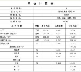 先来堪堪报价清单