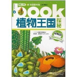 身边的绿色宝藏，你认识多少？