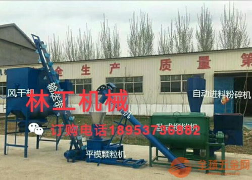 小型饲料加工厂加盟，如何开启创业之路的新机遇？