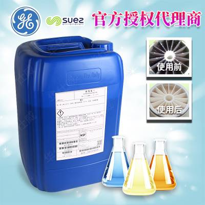 RO膜专用杀菌剂RO-103， 实力派的选择