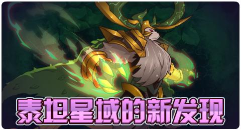 绿牡丹花精灵王进化后技能更强大