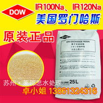 阴离子树脂吸附阴离子？原来吸附这些离子