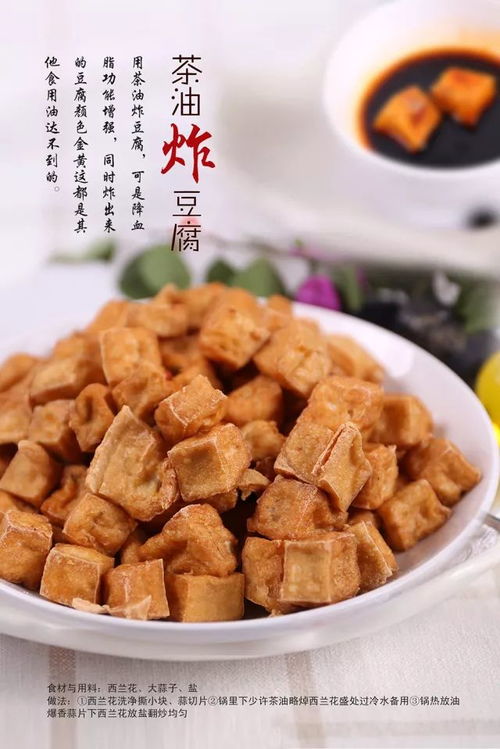 茶油煎炸，健康之选：揭秘为何它能降低油炸食品风险