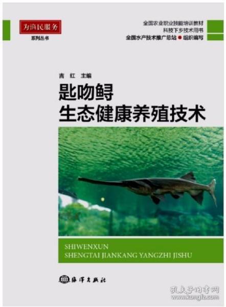 鲟鱼养殖技术探讨