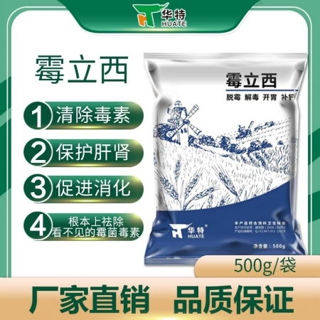 脱霉、防霉、治霉，霉菌药三大类
