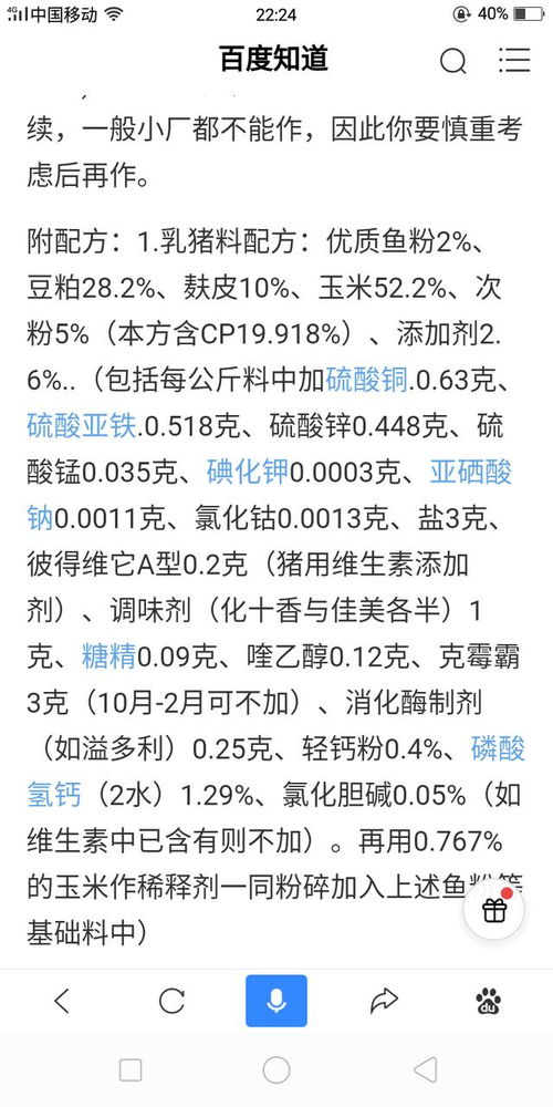 猪饲料配方表中，玉米、豆粕、麦麸等配料比例是多少？