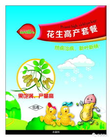 花生控旺增产，农民朋友们kan过来！