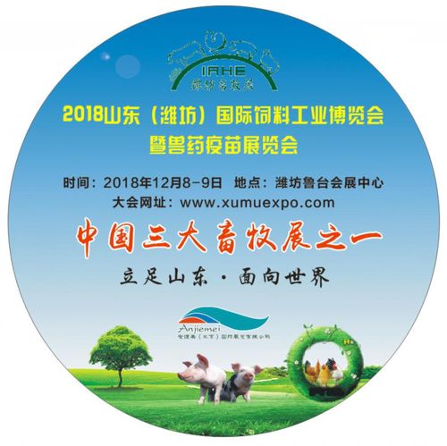 兽药饲料行业新纪元下山东创新驱动与绿色转型，全国示范如何引领行业可持续发展？