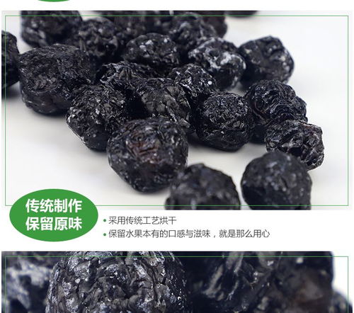 乌梅， 酸酸甜甜