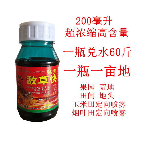 敌草快：农业发展的得力助手