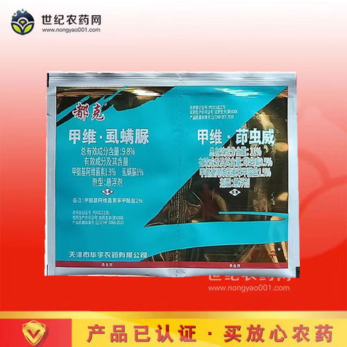 农药用错毁三亩， 农民心急如焚