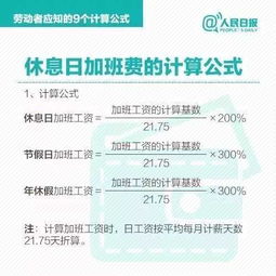 农药计算公式，你得会算