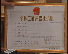 营业执照， 其他证照也要办