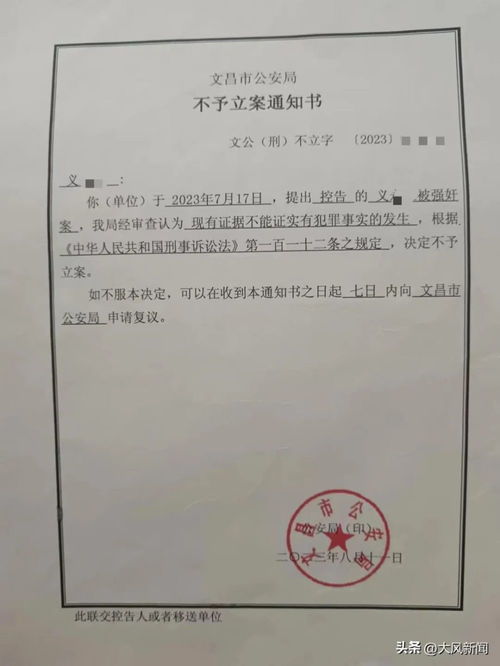 二、 假农药案件的处理与处罚