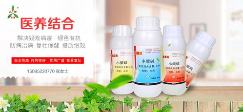 农药的烦恼，中草药的救星