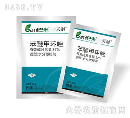 苯米甲环唑：农业中的神秘力量