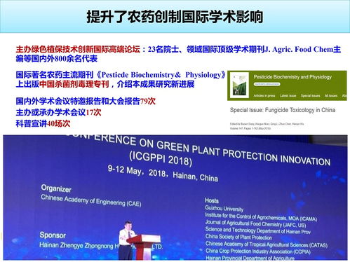 绿色农药的发展趋势：未来农业的绿色蓝图