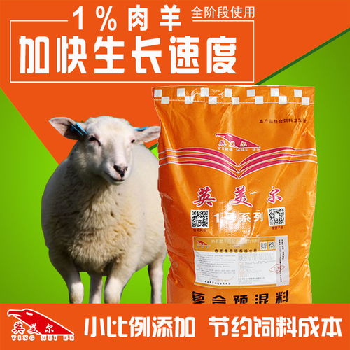 养羊专用饲料一吨多少钱？价格是多少？
