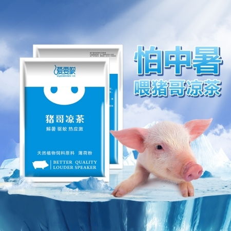 猪病防治，抗热应激添加剂多样