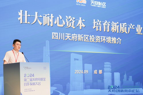 四川天府新区：完善绿色发展顶层设计