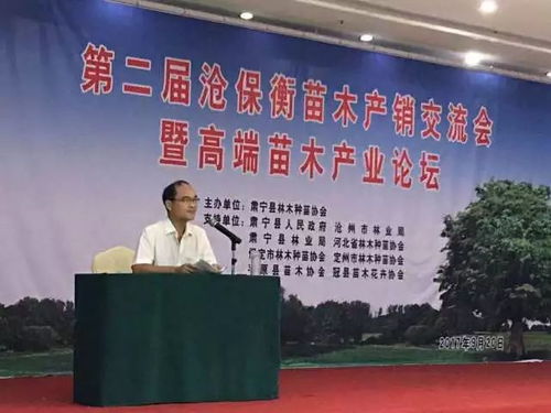 苗木交流会大揭秘：2023年中国苗木交流会的具体时间
