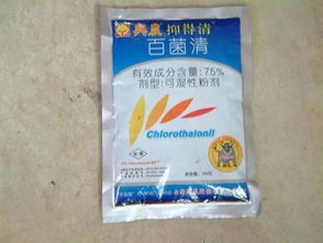 百菌清：环保小卫士，还是环境杀手？