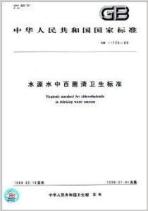 标准品， 那可是宝贝
