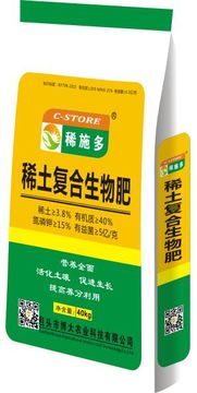 稀土肥与农药的奇妙搭配