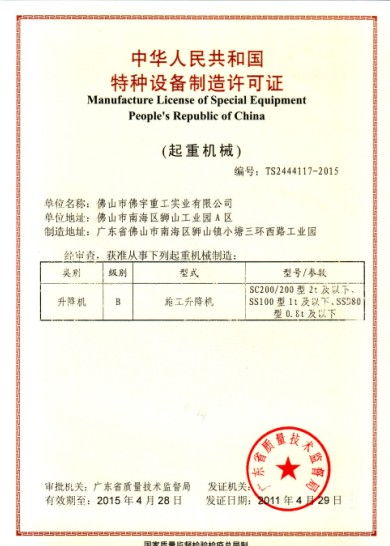 饲料生产许可证申请过程中，2024版审查细则对饲料添加剂生产许可有哪些具体要求？