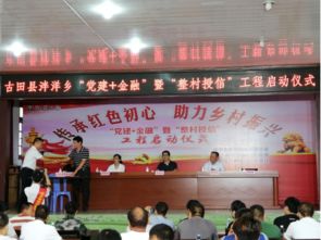 金融支持，助力产业发展