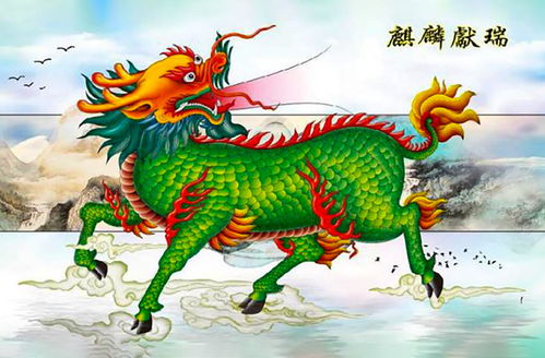 麒麟：传说中的神兽，真的存在吗？