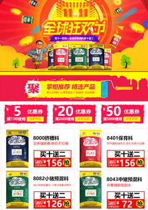 买猪饲料去哪个猪饲料电商网站最划算？
