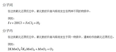 反应过程中元素化合价的变化