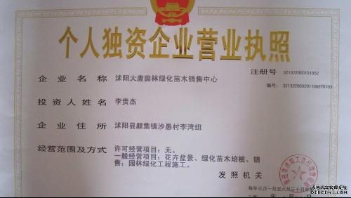 二、 生态补偿补贴