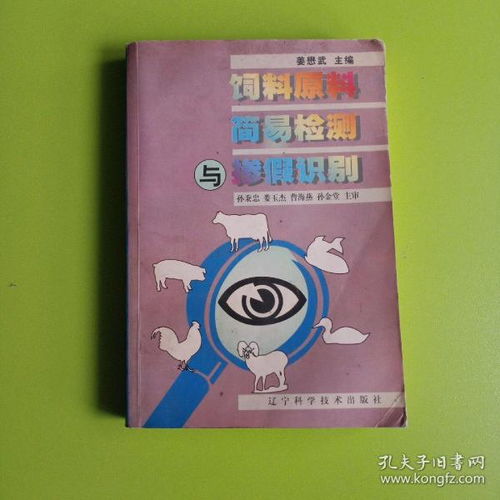 饲料原料掺假鉴别方法有哪些？