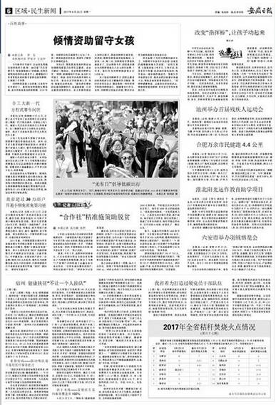 电商转型， 红薯销量翻倍