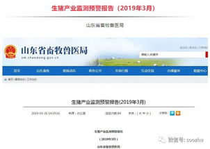 福建出台生猪生产意见，旨在解决当前生猪产能下降、供应紧张问题