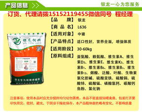 大台农猪饲料报价中，不同营养成分比例的饲料价格差异大吗？