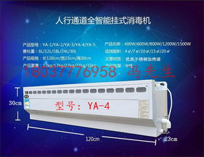 不同类型的喷雾消毒机